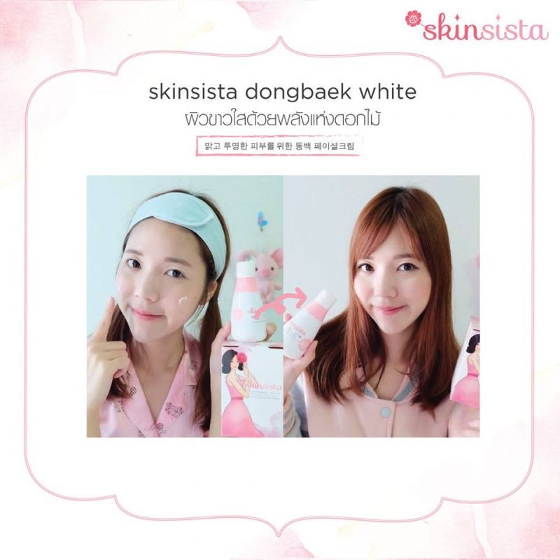 Skinsista Dongbaek White Facial Cream