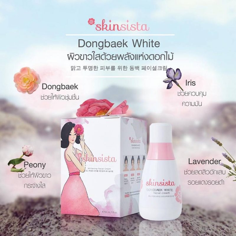 Skinsista Dongbaek White Facial Cream