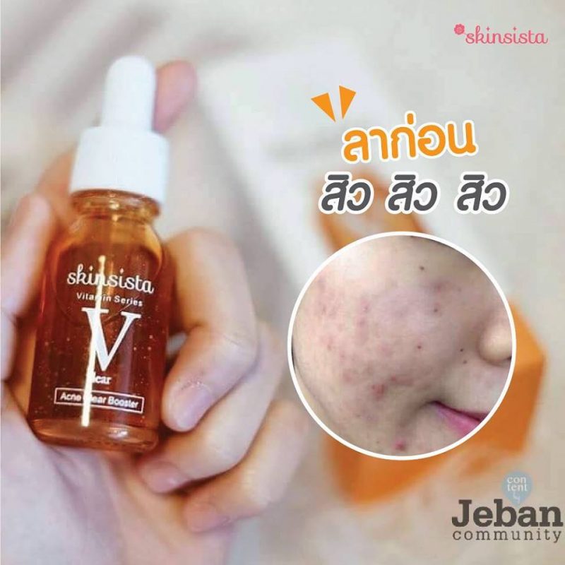 Skinsista V Clear Acne Clear Booster