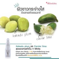 Skinsista V White Extra White Booster