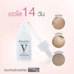 Skinsista V White Extra White Booster