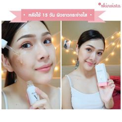 Skinsista V White Extra White Booster
