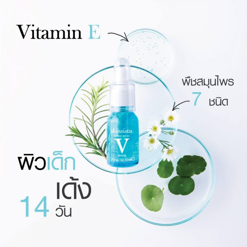 Skinsista V Young Skin Booster