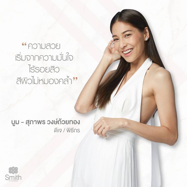 Smith Klarifique Serum Thailand Best Selling Products Smith Klarifique Serum Thailand Best Selling Products