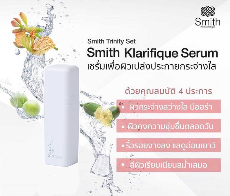 Smith Klarifique Serum