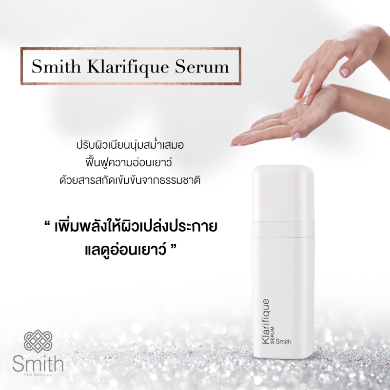 Smith Klarifique Serum