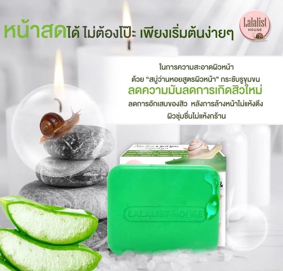 Aloe-Vera & Snail Gluta Whitening Soap