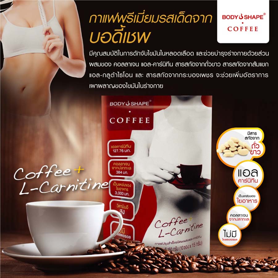 Body Shape Coffee