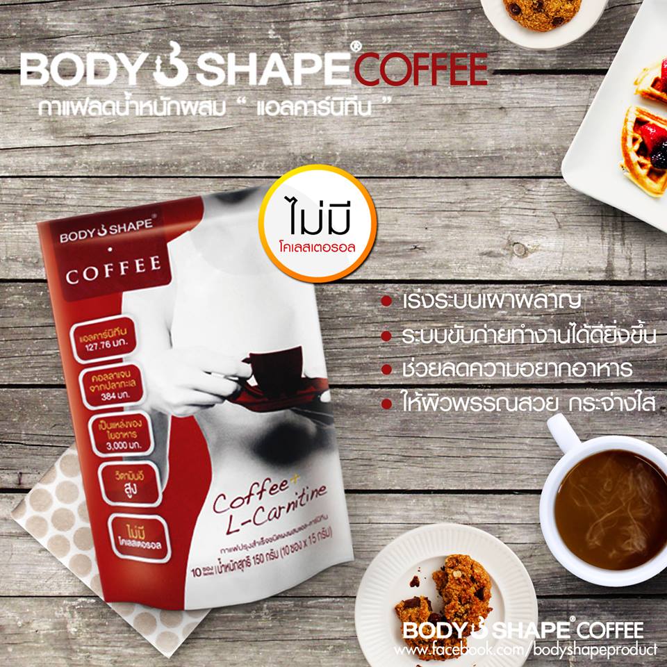 Body Shape Coffee