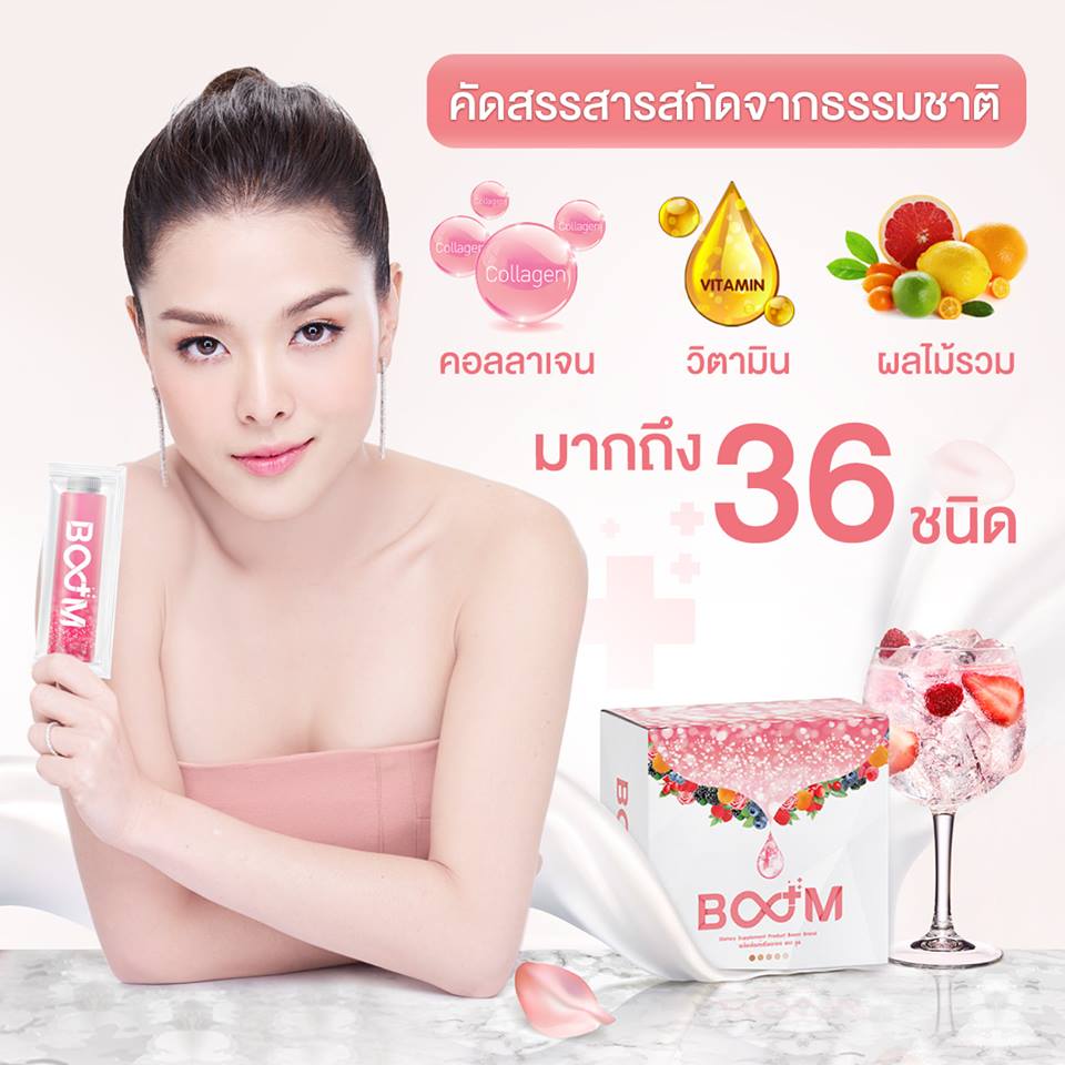 Boom Collagen by Lydia Thailand Best Selling Products Online shopping Worldwide Shipping