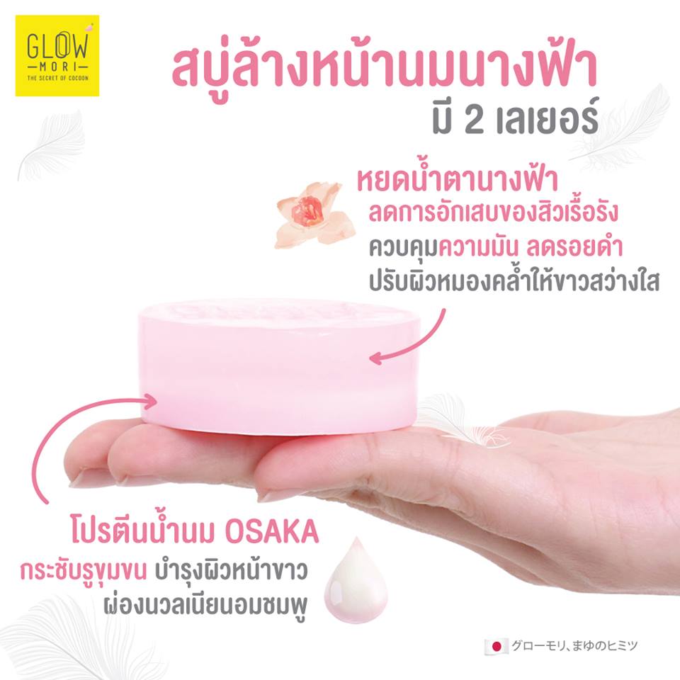 Glow Mori Angel Milk Face Soap