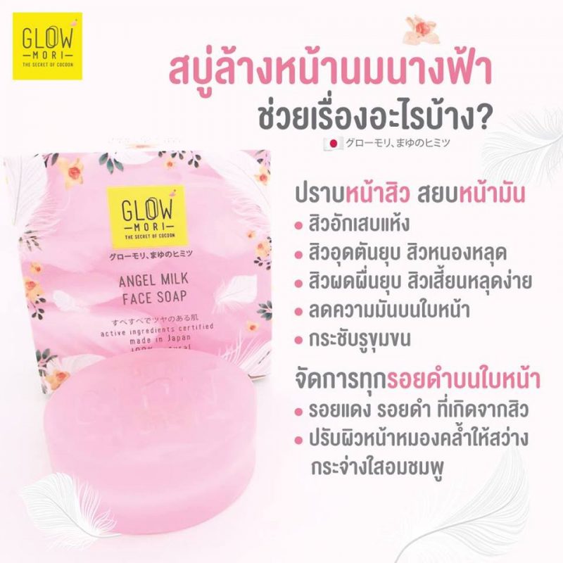 Glow Mori Angel Milk Face Soap - Thailand Best Selling Products ...