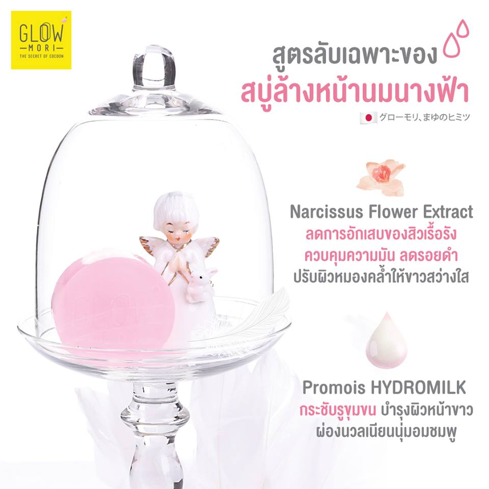 Glow Mori Angel Milk Face Soap