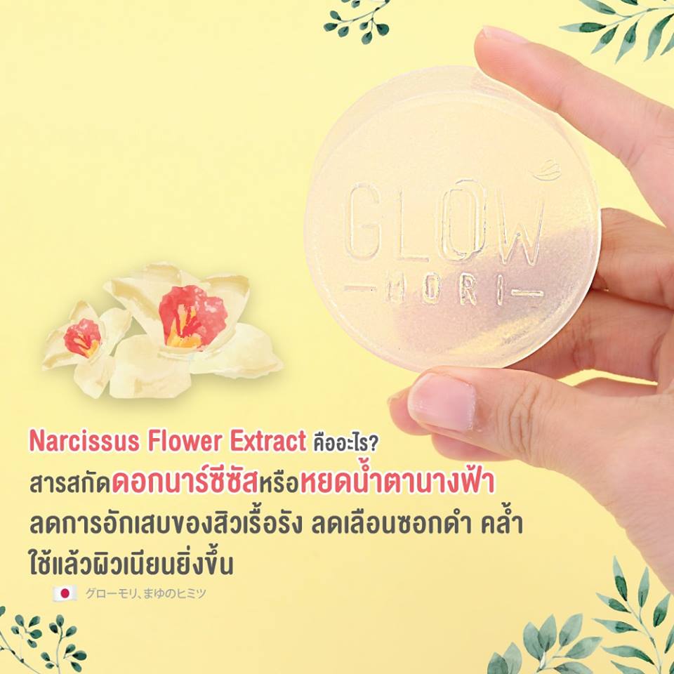 Glow Mori Angel Whitening Whipping Soap