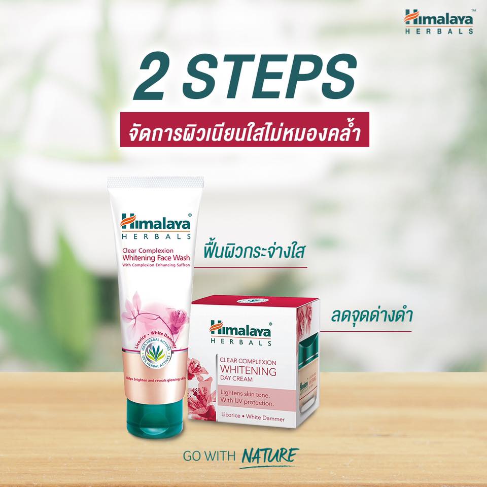 Himalaya Herbals Clear Complexion Whitening Day Cream