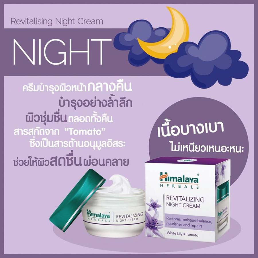 Himalaya Herbals Revitalizing Night Cream