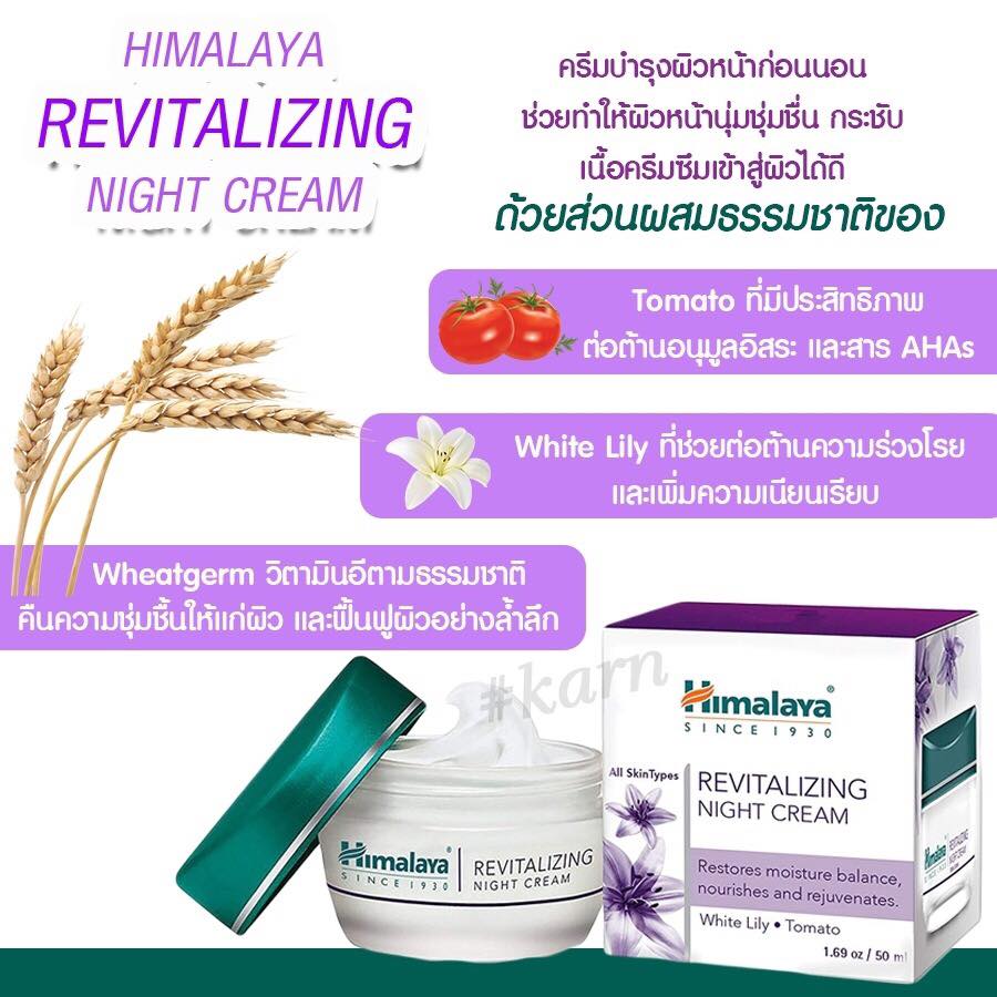 Himalaya Herbals Revitalizing Night Cream