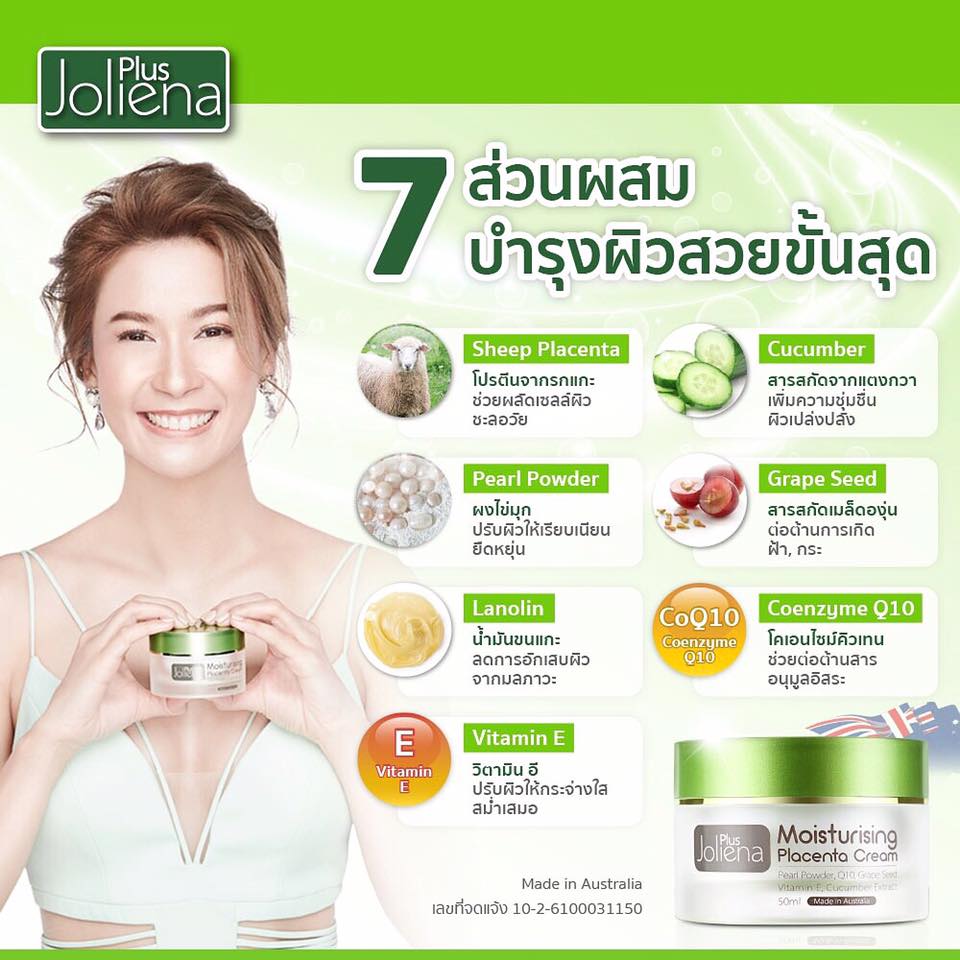 Joliena Plus Moisturising Placenta Cream
