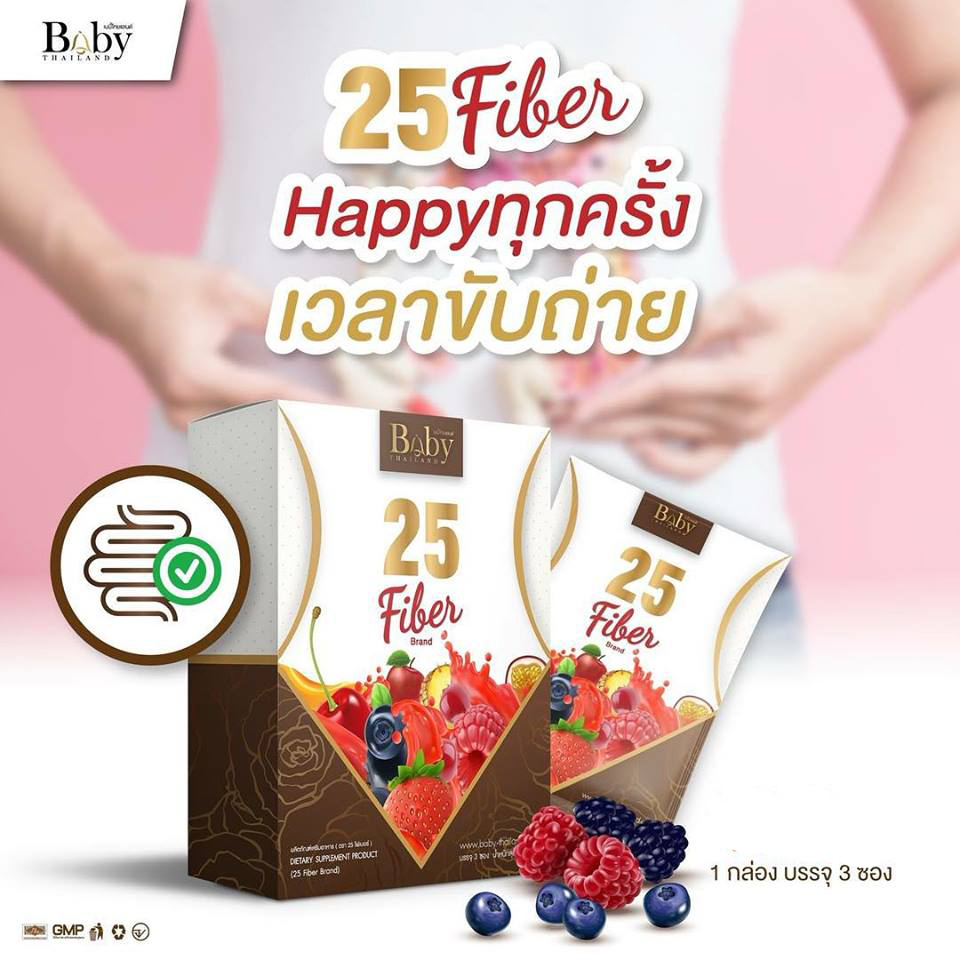 25 Fiber by BabyThailand