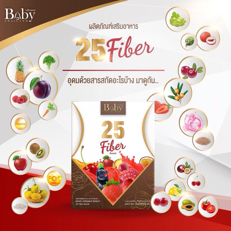 25 Fiber by BabyThailand