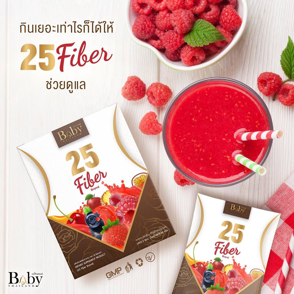 25 Fiber by BabyThailand