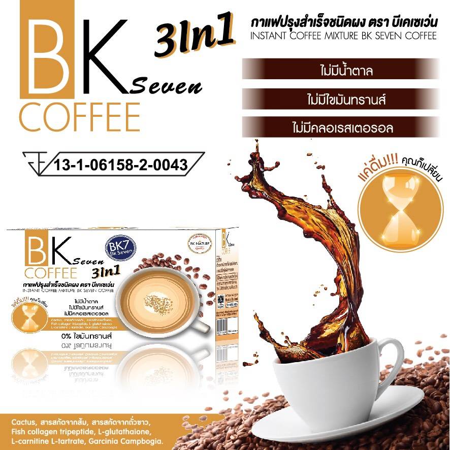 BK Seven Coffee
