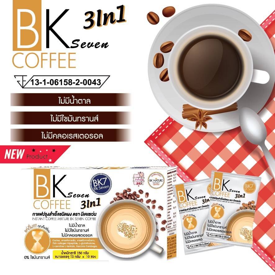 BK Seven Coffee