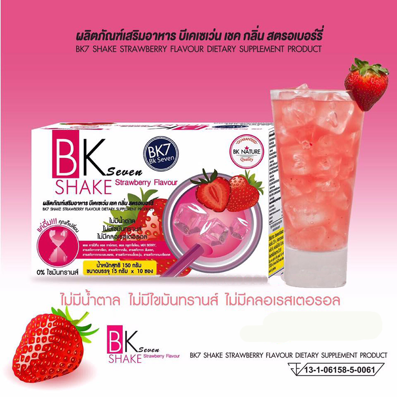 BK seven shake strawberry