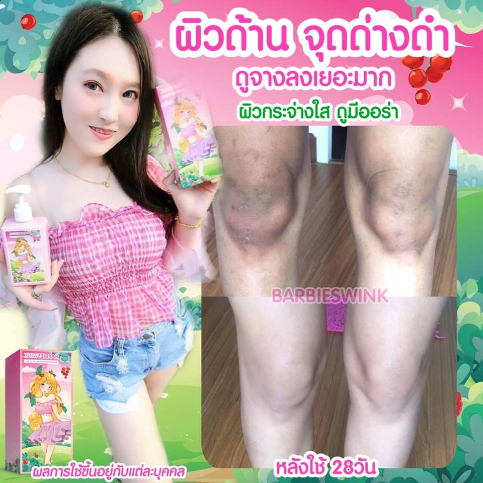 Barbieswink Whitening Body Serum