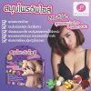 Bigger BooBs Upsize by JP