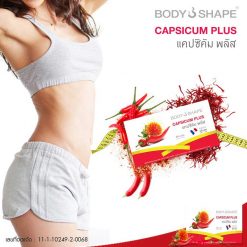 Capsicum Plus by BodyShape