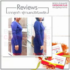 Capsicum Plus by BodyShape