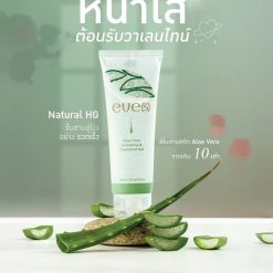 EVES Aloe Vera Hydrating & Treatment Gel