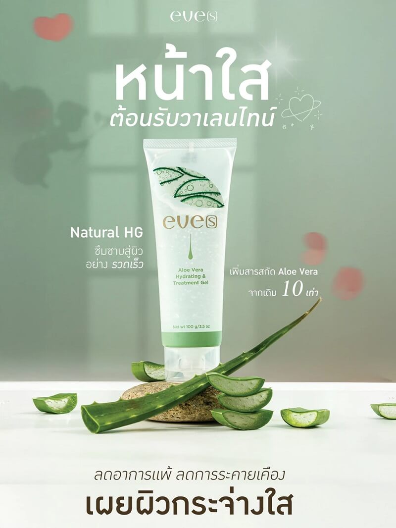 EVES Aloe Vera Hydrating & Treatment Gel