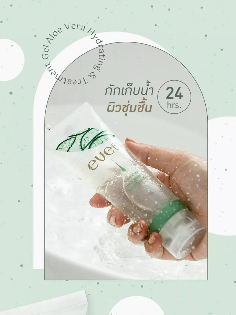 EVES Aloe Vera Hydrating & Treatment Gel