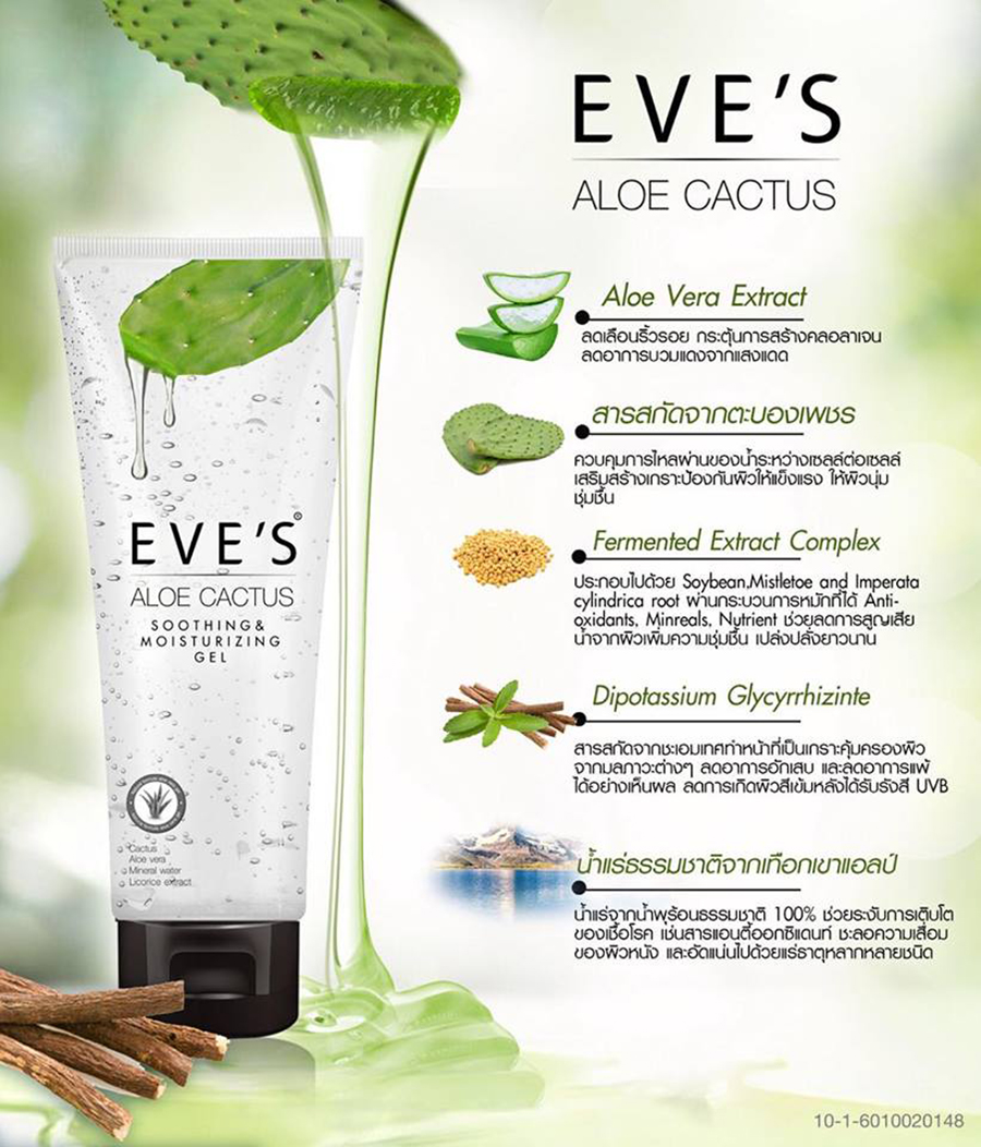 Eve’s Aloe Cactus Gel