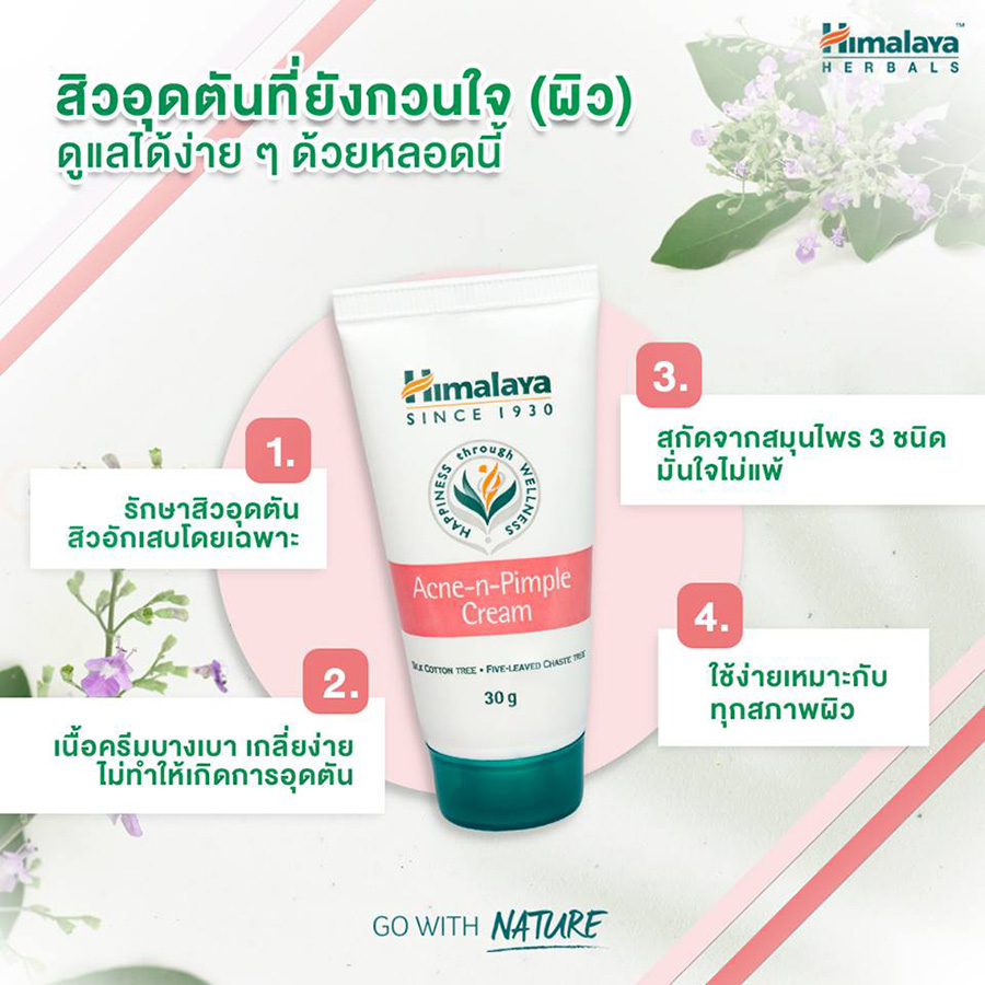 Himalaya Herbals Acne N Pimple Cream Thailand Best Selling Products Online Shopping Worldwide Shipping