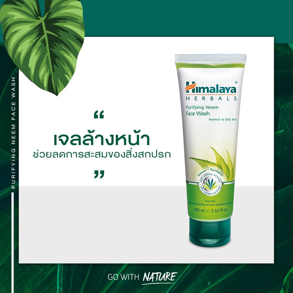 Himalaya Herbals Purifying Neem Face Wash