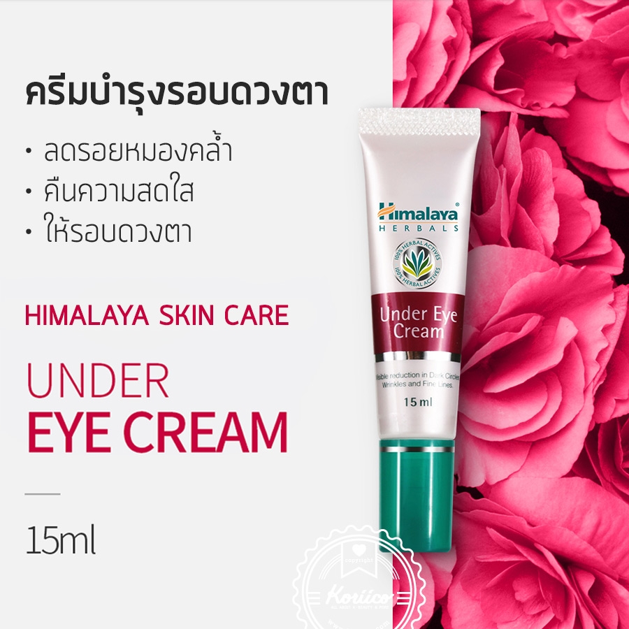 Himalaya Herbals Under Eye Cream