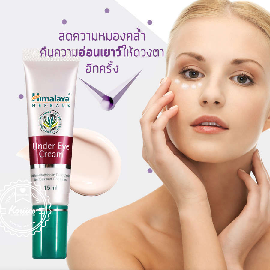 Himalaya Herbals Under Eye Cream