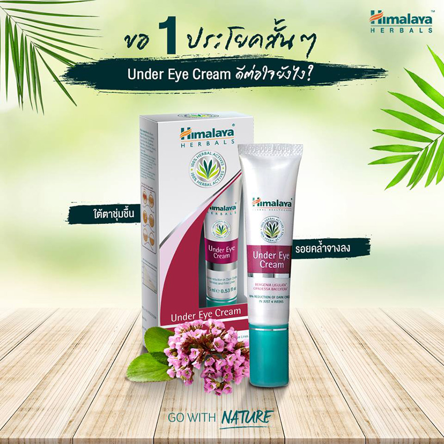 Himalaya Herbals Under Eye Cream