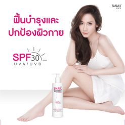 Namu Life Snail White Body Booster