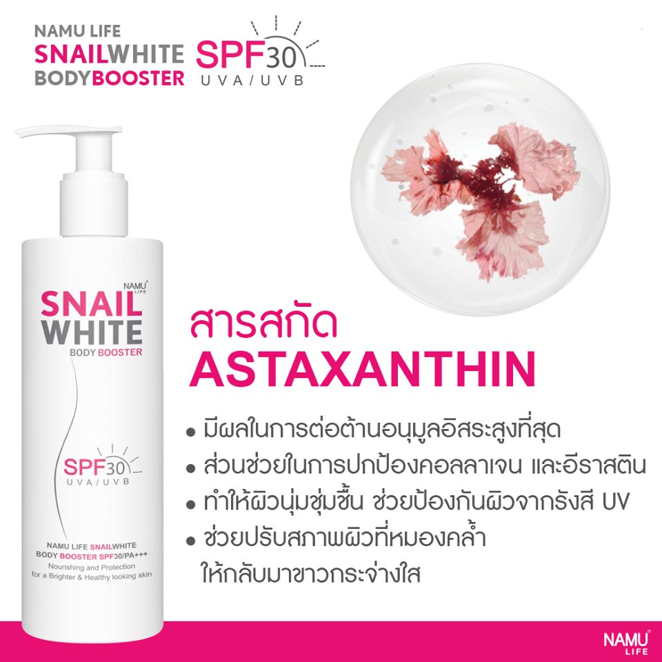 snail white body booster spf 30