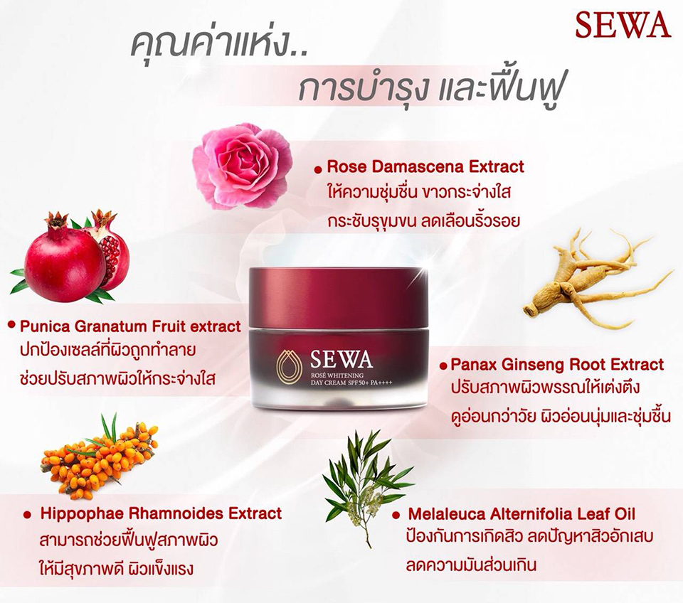 Sewa Rose Whitening Day Cream SPF50+