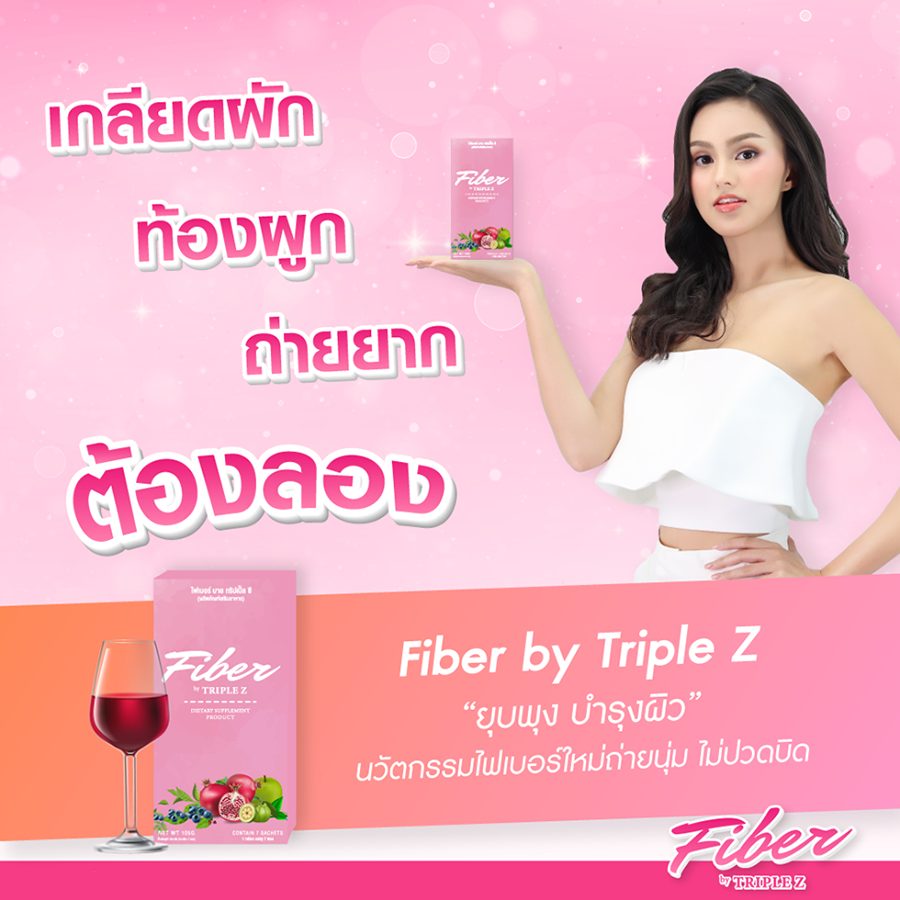 Triple Z Fiber