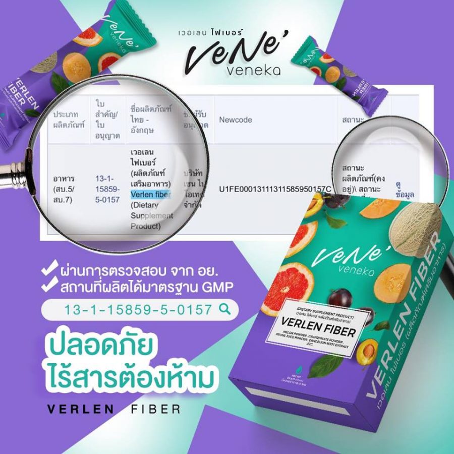 Verlen Fiber by Vene’ Veneka - Thailand Best Selling Beauty Products ...