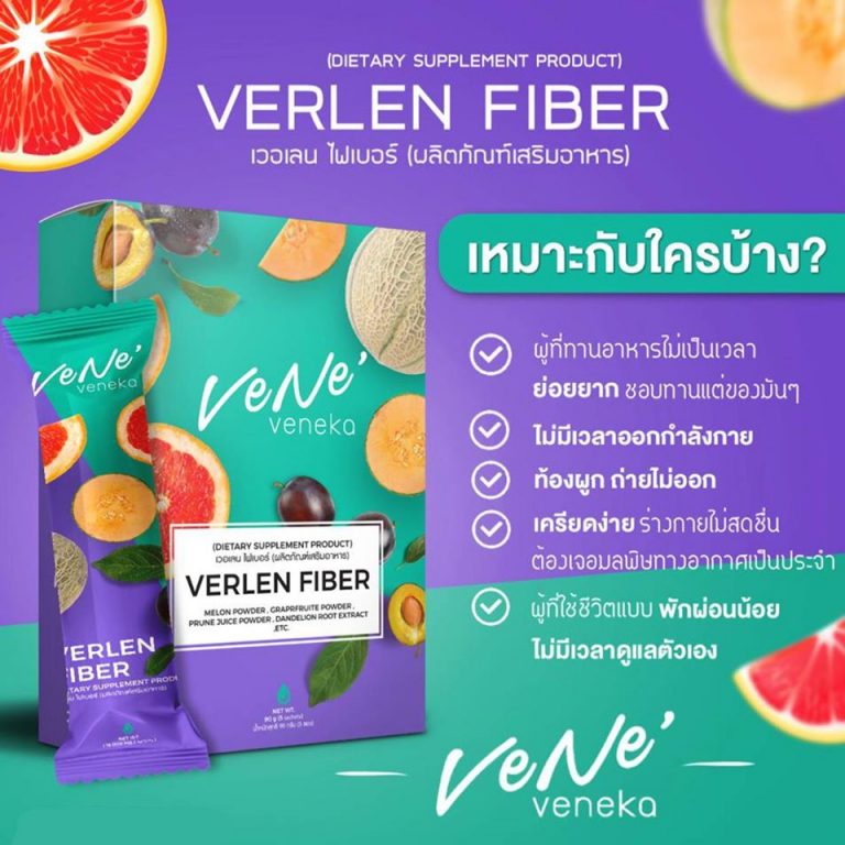 Verlen Fiber by Vene’ Veneka - Thailand Best Selling Beauty Products ...