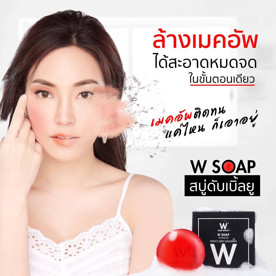 W Soap Perfect Deep Clean Soap