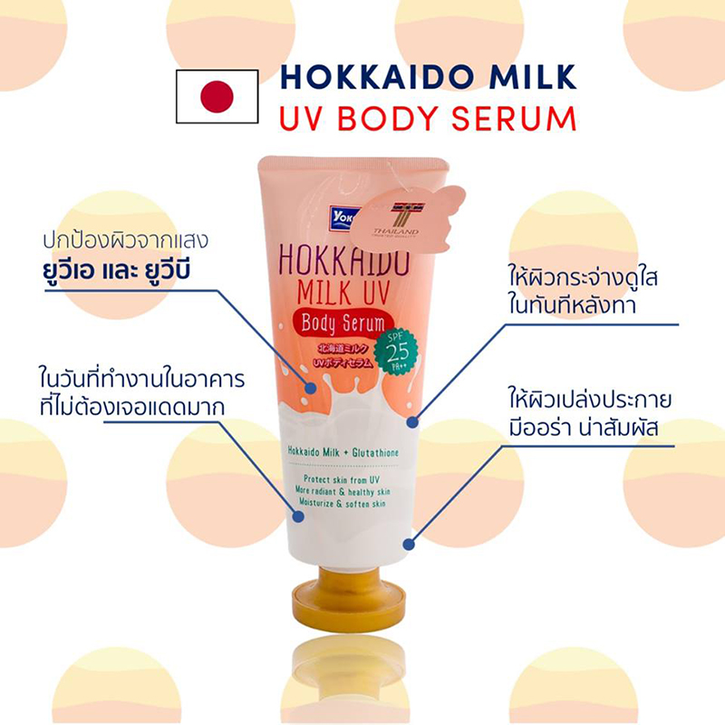 Yoko Hokkaido Milk UV Body Serum