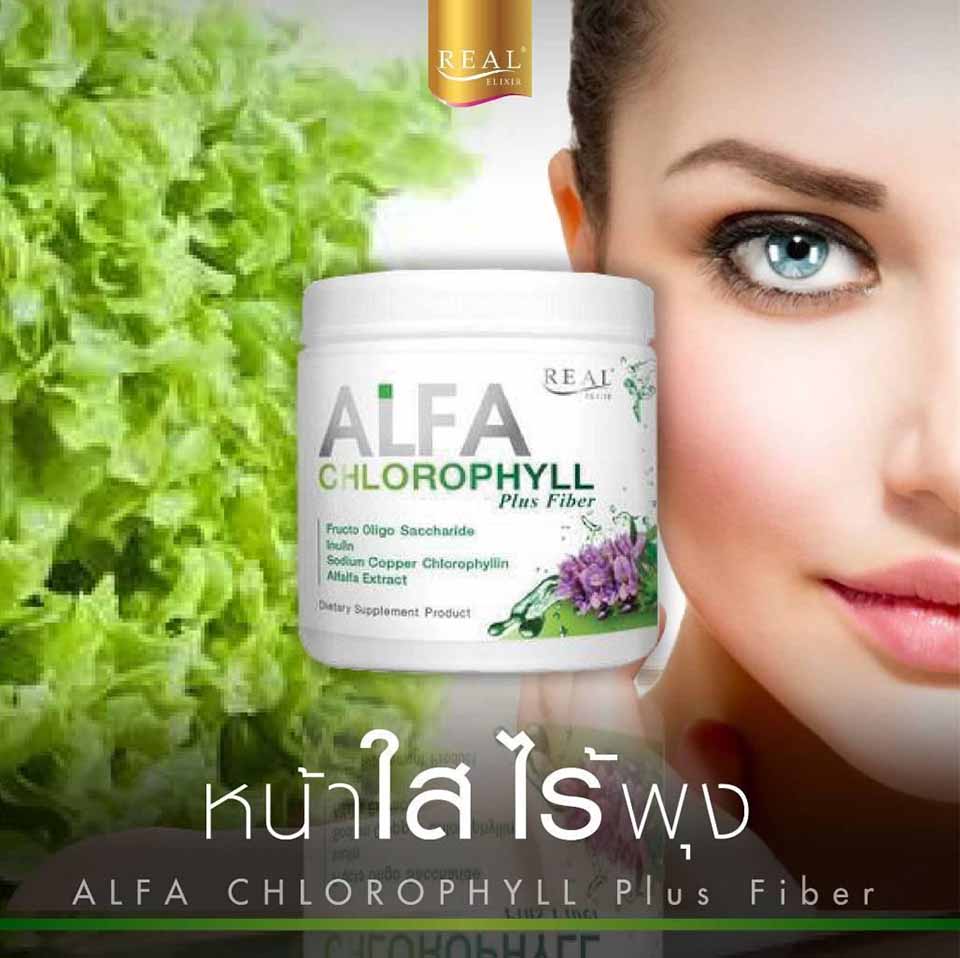 Alfa Chlorophyll Plus Fiber